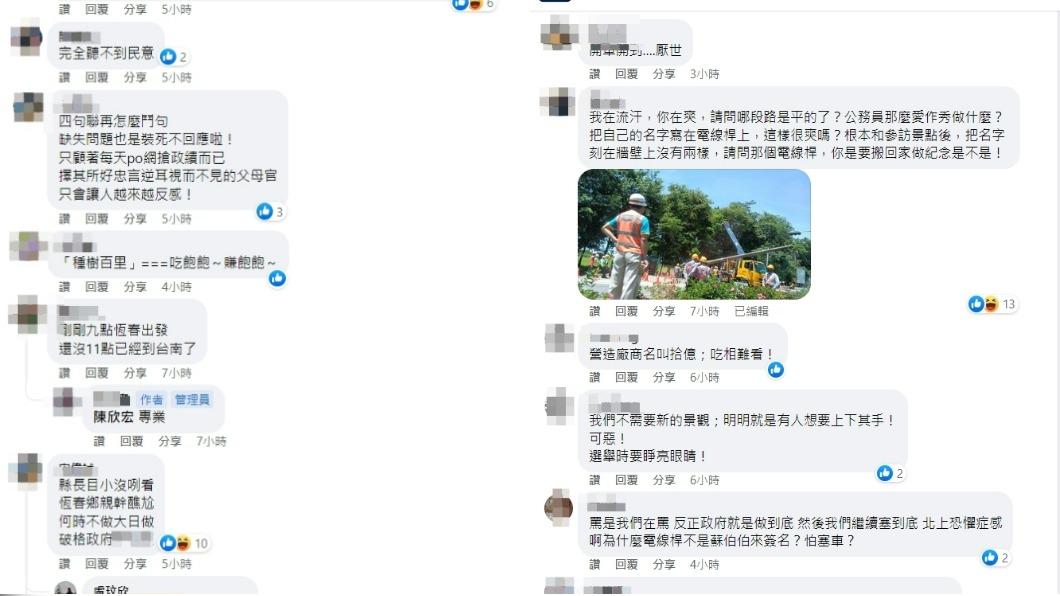 民眾怨聲載道。(圖/翻攝自恆春半島公共事務討論社團)