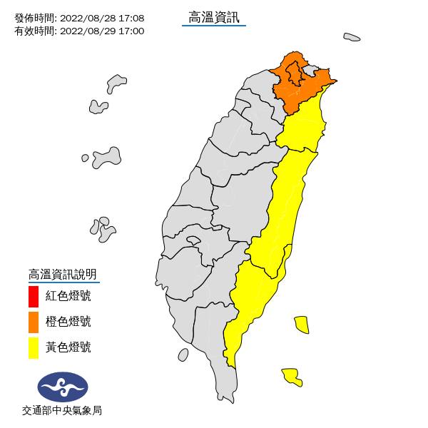 雙北及東部地區需嚴防高溫。(圖/翻攝自中央氣象局臉書)