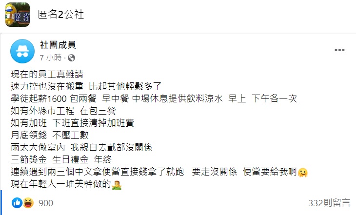 原PO提到遇到好幾個年輕人中午拿到便當和錢後就立刻落跑讓他氣炸飆罵。(圖/翻攝自匿名2公社)
