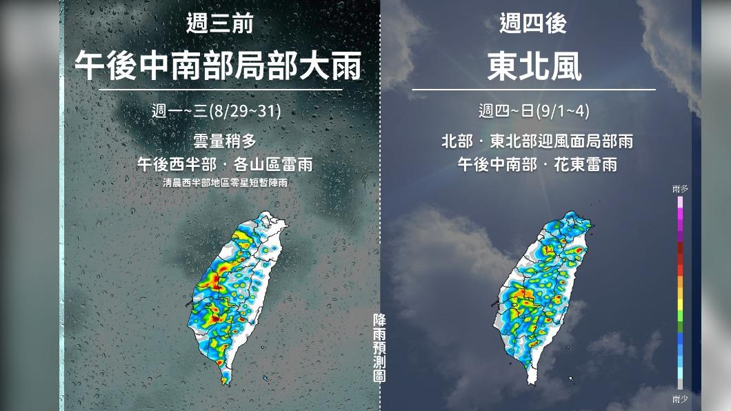 圖／中央氣象局