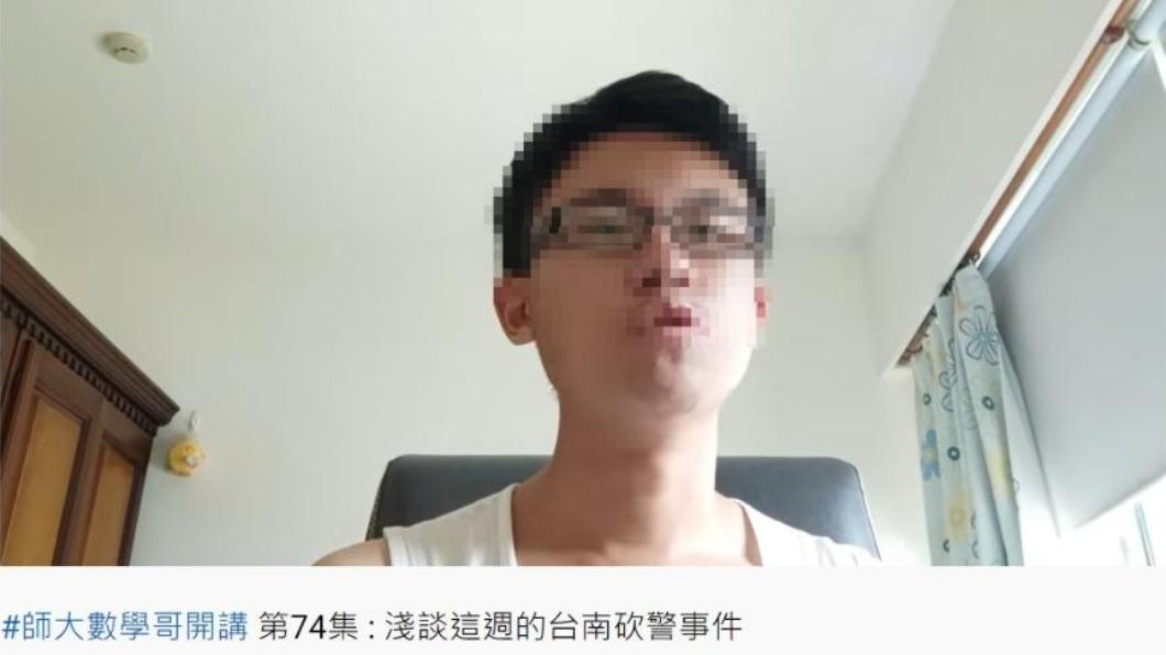 道歉了!師大數學哥271字懺悔 改口:不再做惡毒評論