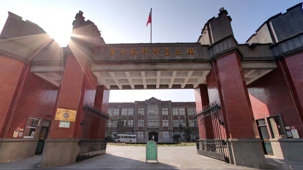 「師大數學哥」仇警言論遭法辦!校方首發聲:將送學懲會