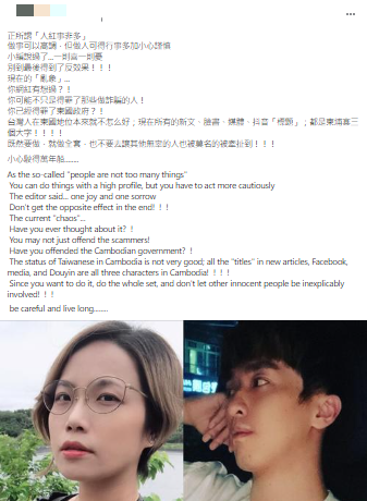 桂姓嫌犯開嗆Bump的柬國救援行為得罪了柬埔寨政府。(圖/翻攝自臉書)