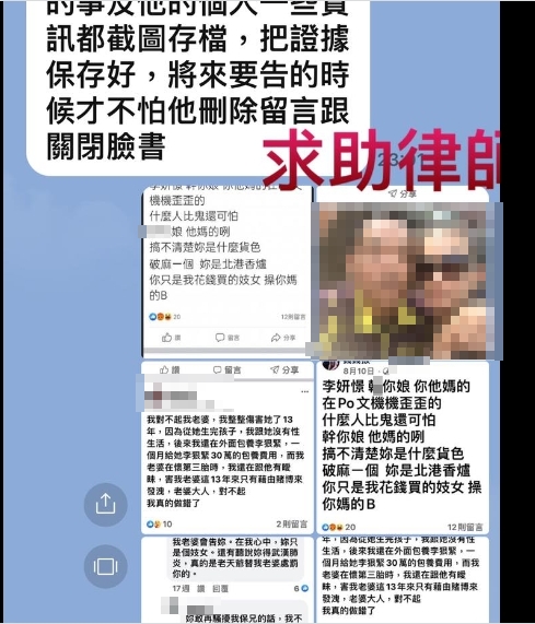 藝人李妍瑾公開捲入大哥婚外情糾紛截圖。(圖/翻攝李妍憬臉書)