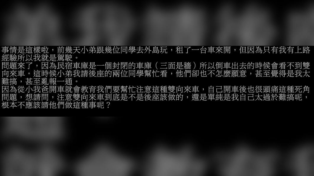 原PO發文。(圖/翻攝自PTT)