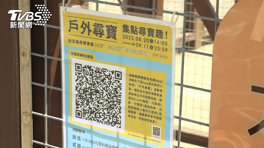 圖／TVBS