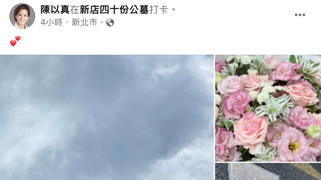 楊偉中逝世4年　陳以真臉書打卡貼愛心洩思念之情