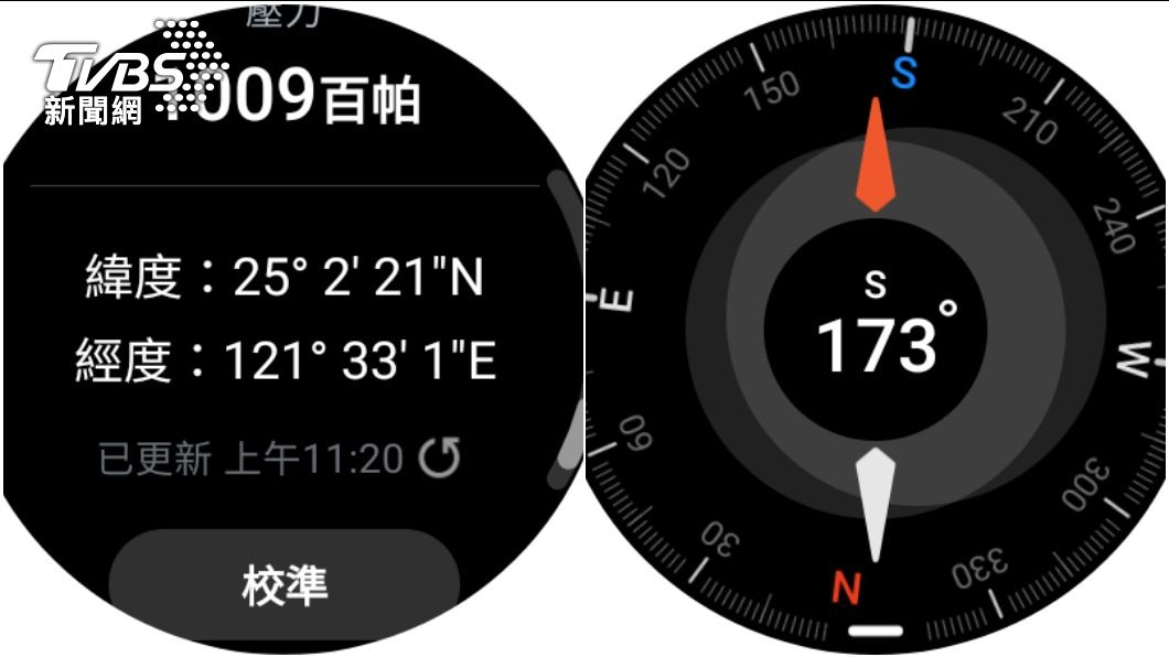智慧手錶的定位功能看到所在位置經緯度。（圖／翻攝手錶畫面）