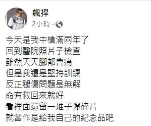 館長慶性命有救回來就好。(圖/翻攝自飆捍臉書)