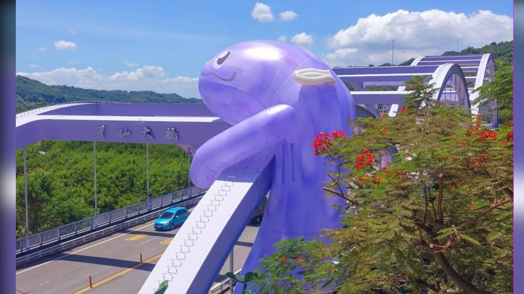 「紫色怪獸」盤據甲仙大橋! 民眾目擊尖叫:卡哇伊!