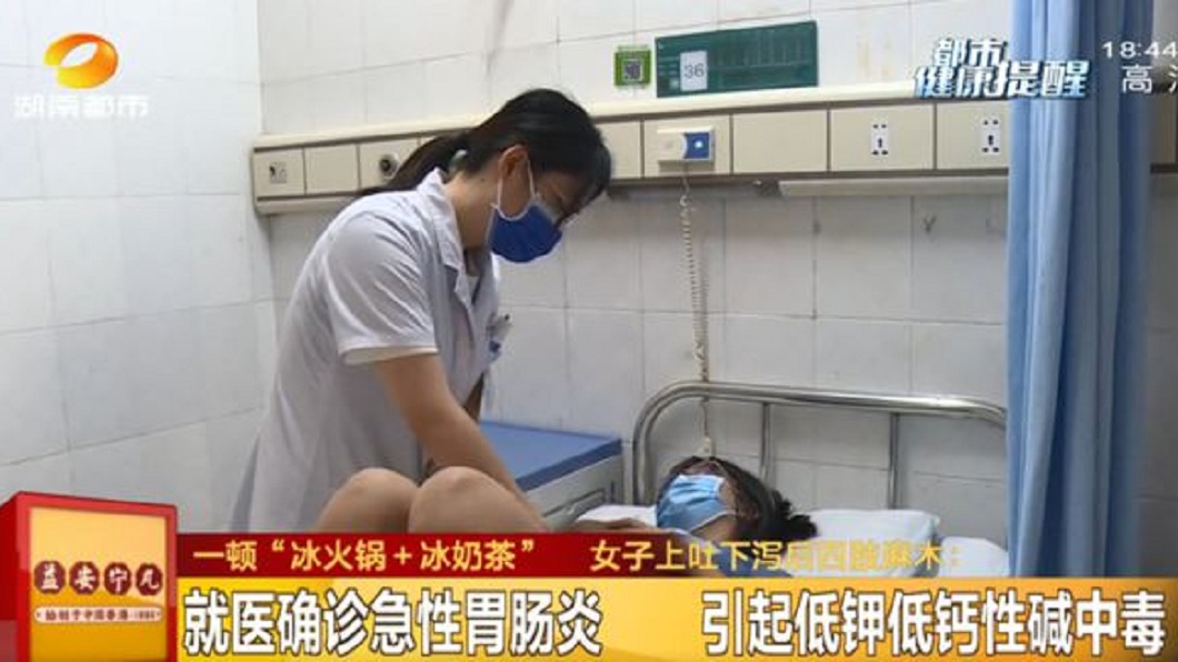 醫院檢查女子出現鹼中毒險些喪命。(圖/翻攝自網易新聞)
