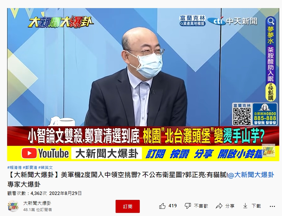 前民進黨立委郭正亮警告,綠營北台灣恐全輸。(圖/翻攝自《新聞大爆掛》YouTube)