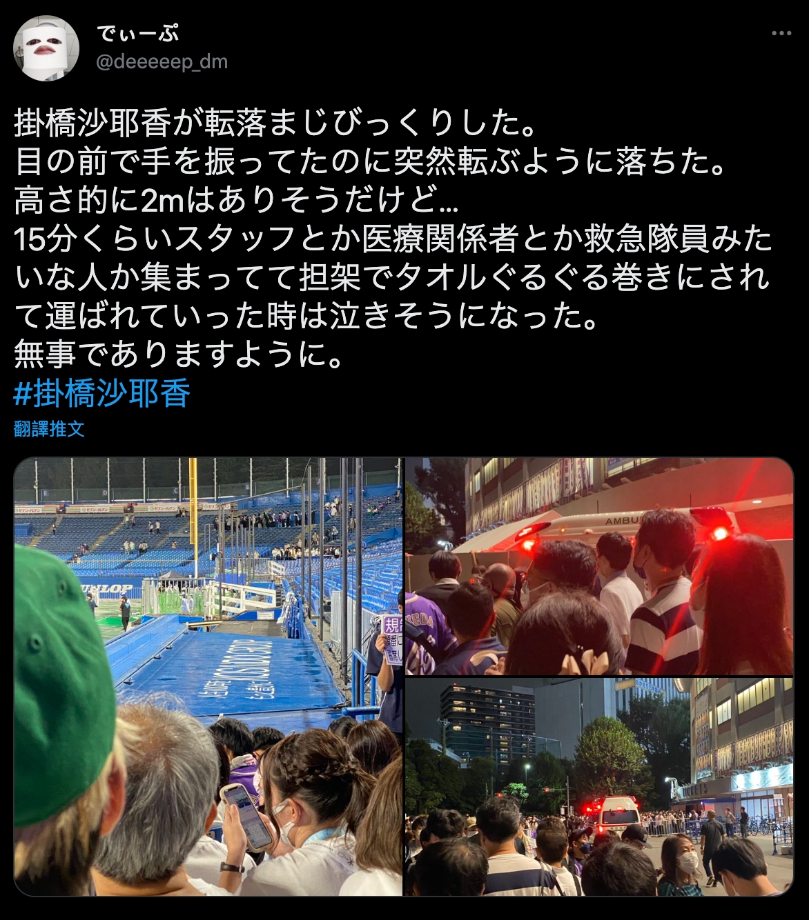 目擊歌迷透露掛橋受傷被抬上救護車。(圖/翻攝自推特)