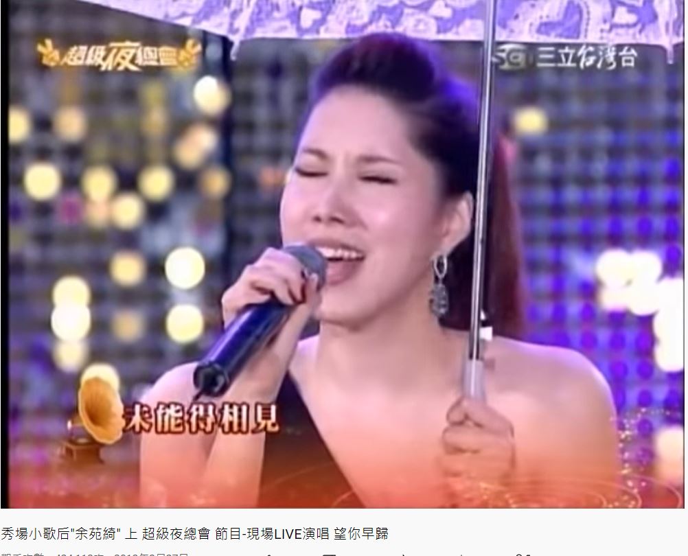 余苑綺當初上節目時還未生病,熱愛唱歌的她也獻上江蕙名曲〈望你早歸〉。(圖/翻攝自《 鴻凱娛樂藝人經紀》YouTube)