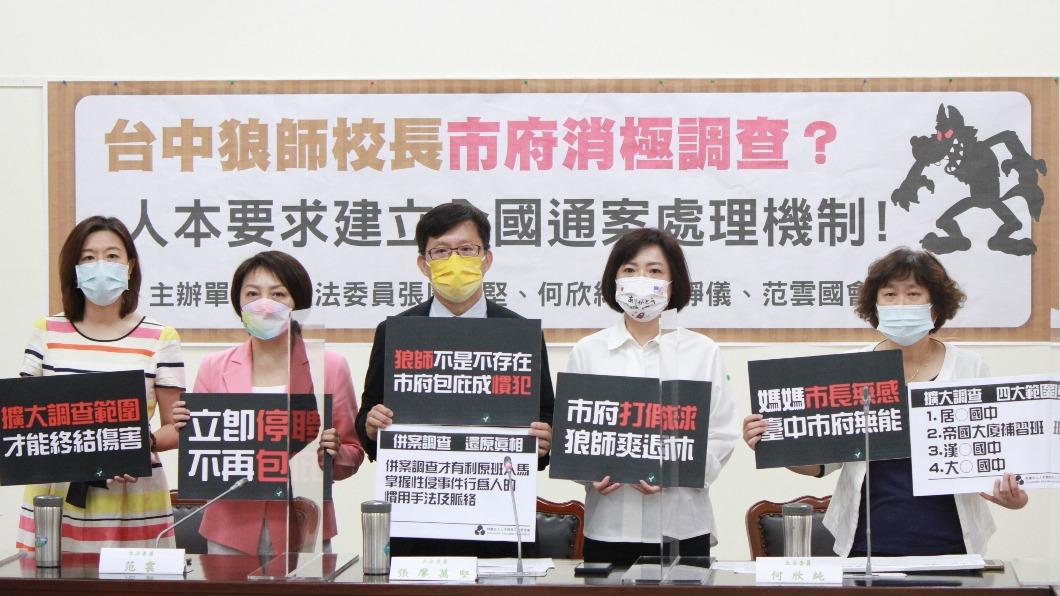 台中狼師校長還可爽領退休金? 綠委控市府態度消極
