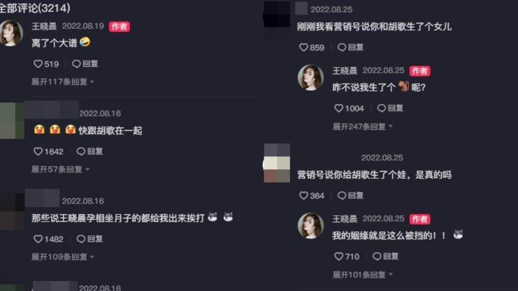 王曉晨親自回應感情現況。(圖/翻攝自王曉晨抖音)