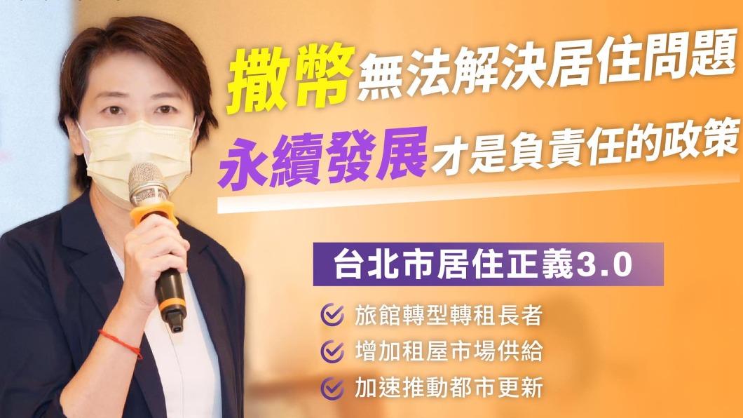 台北市前副市長黃珊珊29日舉辦「居住正義3.0」分享會。（圖／翻攝自黃珊珊臉書）