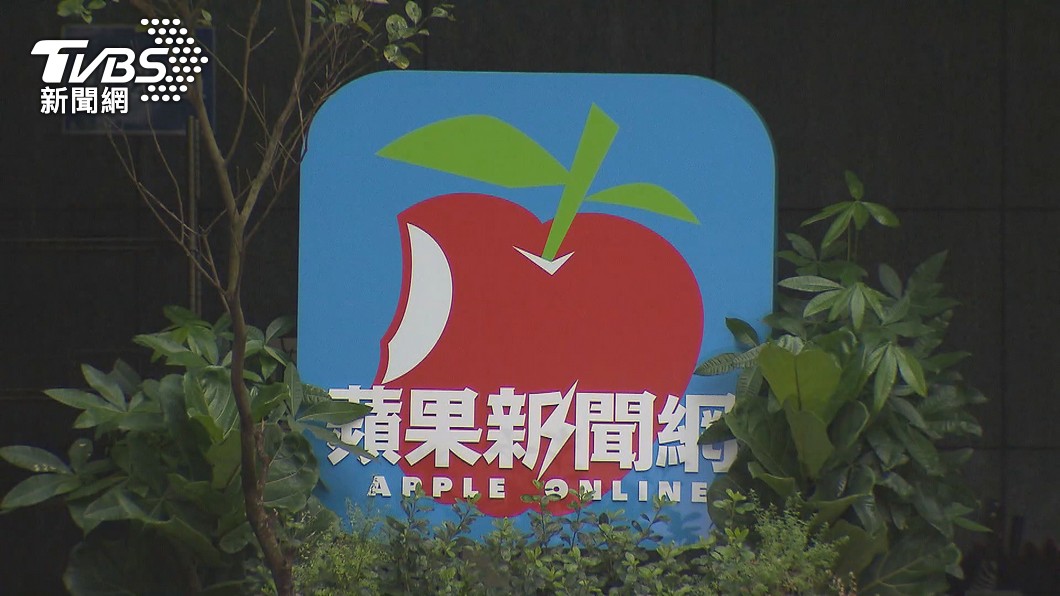 台灣《蘋果新聞網》,於去年8月31日結束營運。(圖/TVBS)