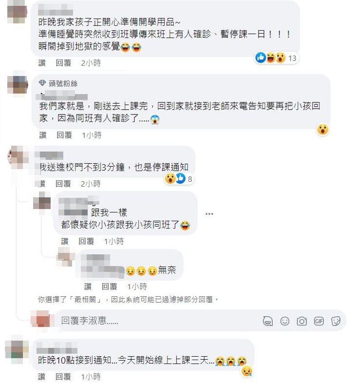 釣出全台家長集體哀號。(圖/翻攝自爆料公社)