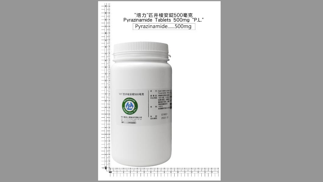 「"培力"匹井梭安錠500毫克PYRAZINAMIDE TABLETS 500MG "P.L."」。(圖/食藥署提供)
