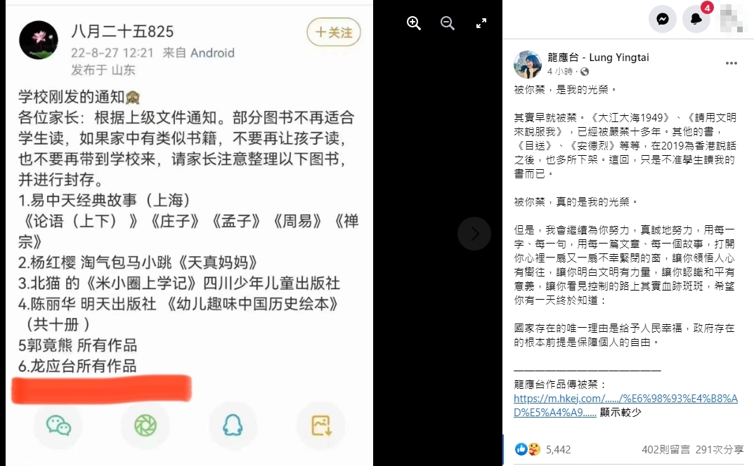 龍應台霸氣回應:「被你禁,是我的光榮。」(圖/翻攝自龍應台臉書)