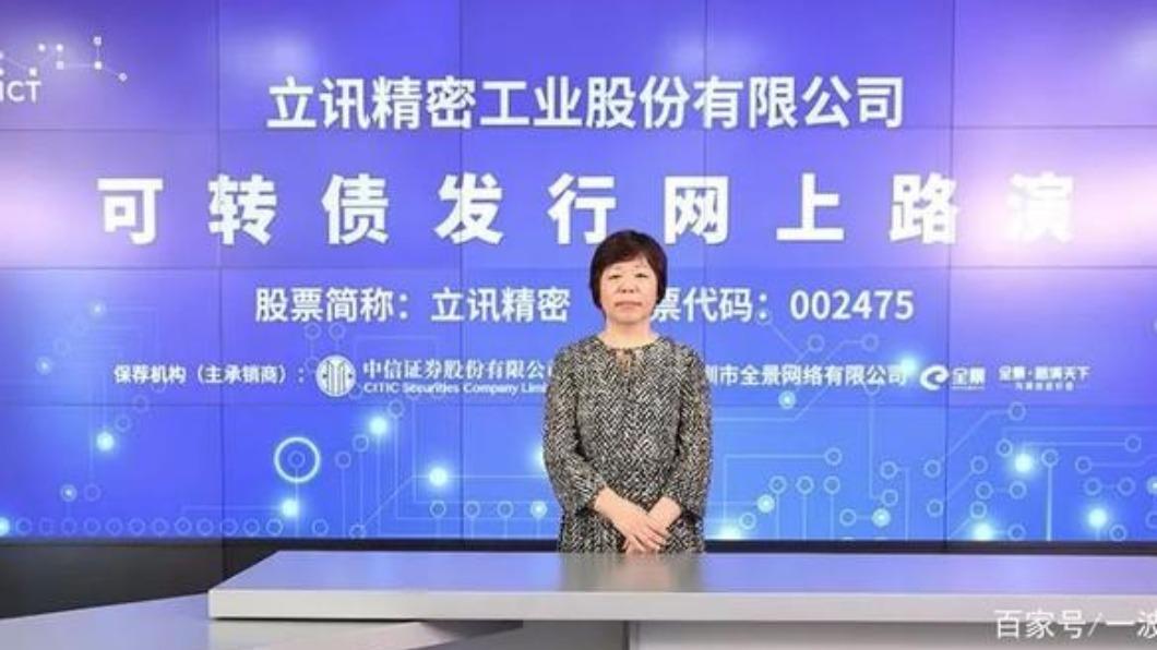 隱匿中資併台廠宣德 「女版郭台銘」中國立訊董座遭起訴