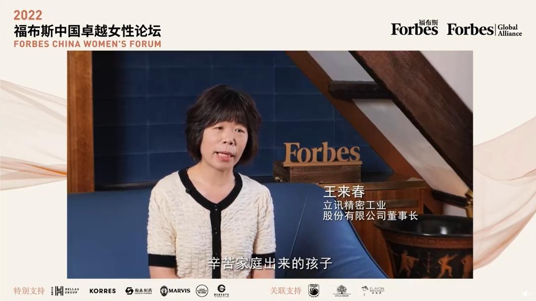 接受富比士雜誌訪問的立訊董事長王來春。(圖/翻攝自微博影片)