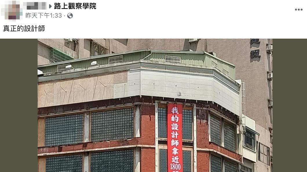 原PO發文。（圖／翻攝自路上觀察學院臉書）