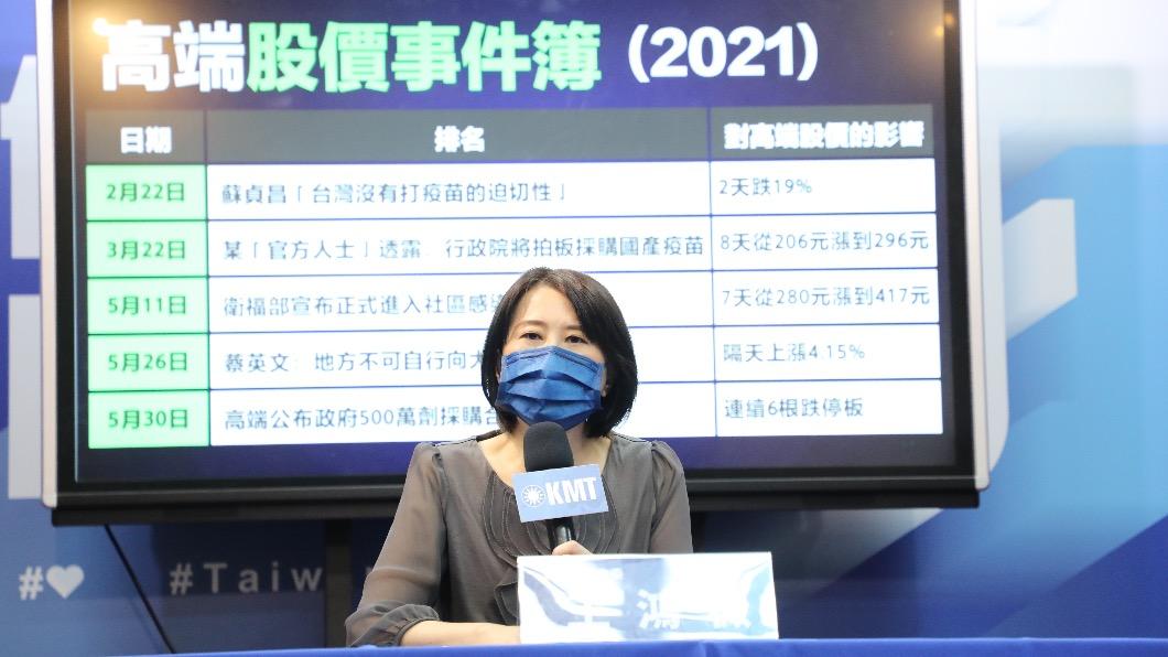國民黨北市議員王鴻薇。（圖／國民黨提供）