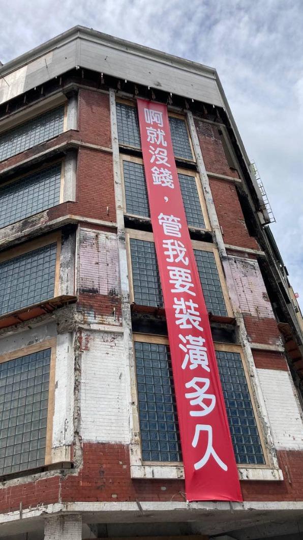 業者更換過許多布條。（圖／翻攝自路上觀察學院）