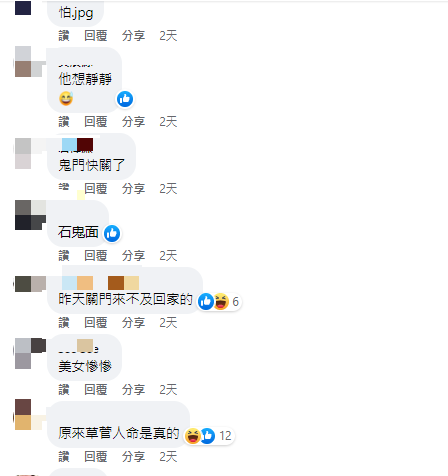網友笑稱「原來草菅人命是真的」。（圖／翻攝自路上觀察學院臉書）