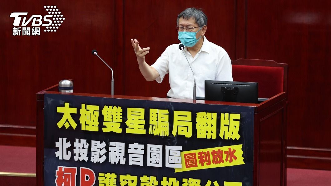 王世堅質疑棄保白藍合? 柯文哲:一定投黃珊珊