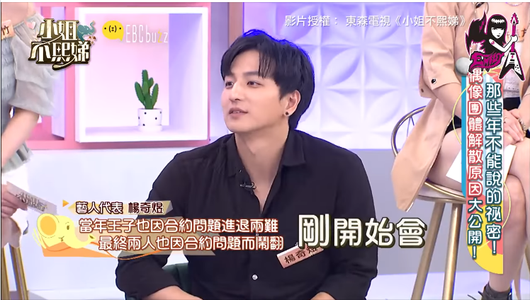 小煜坦言當初有不爽王子。(圖/翻攝自小姐不熙娣臉書)