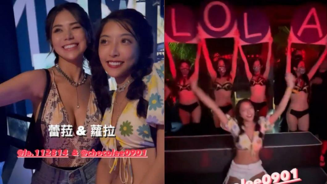 蕾菈側邊全空布料超少登S2O 丟包老公趕場夜店只為見他