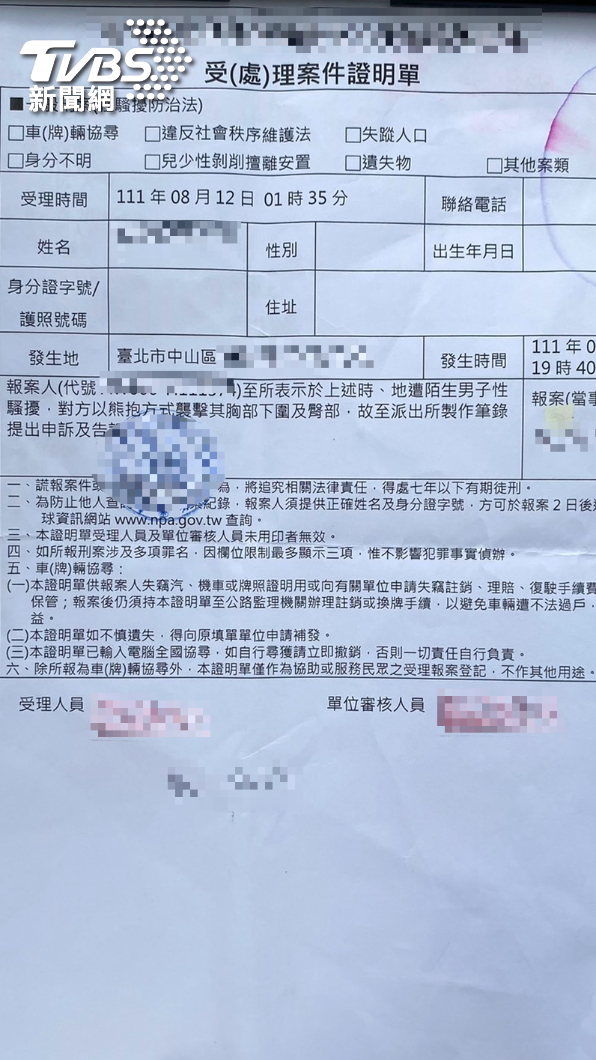 陳小姐提告性騷擾。（圖／TVBS）