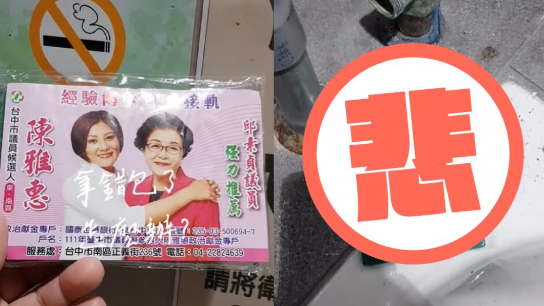 屎在滾!網友拿參選人文宣品衝廁所 翻面傻眼:悲劇了