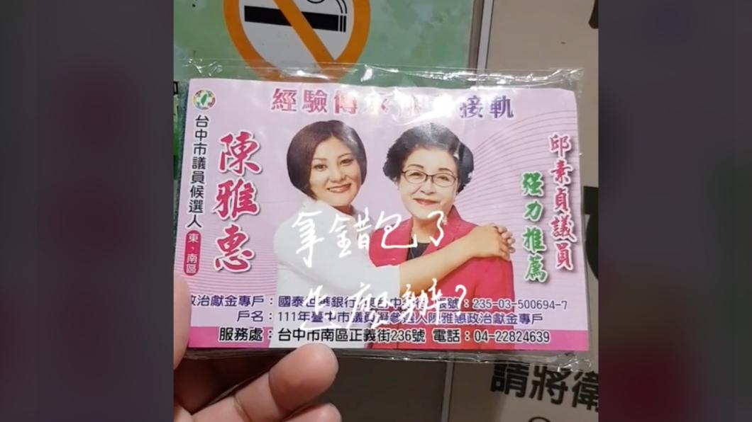 網友上廁所拿競選文宣品。(圖/翻攝自TikTok@jerome0357)