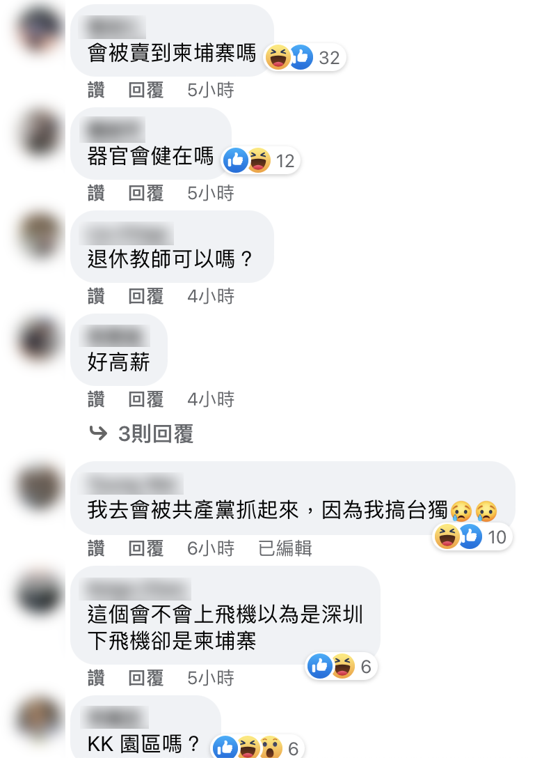 陳子璇發文徵才,引發不少人質疑。(圖/翻攝自陳子璇臉書)