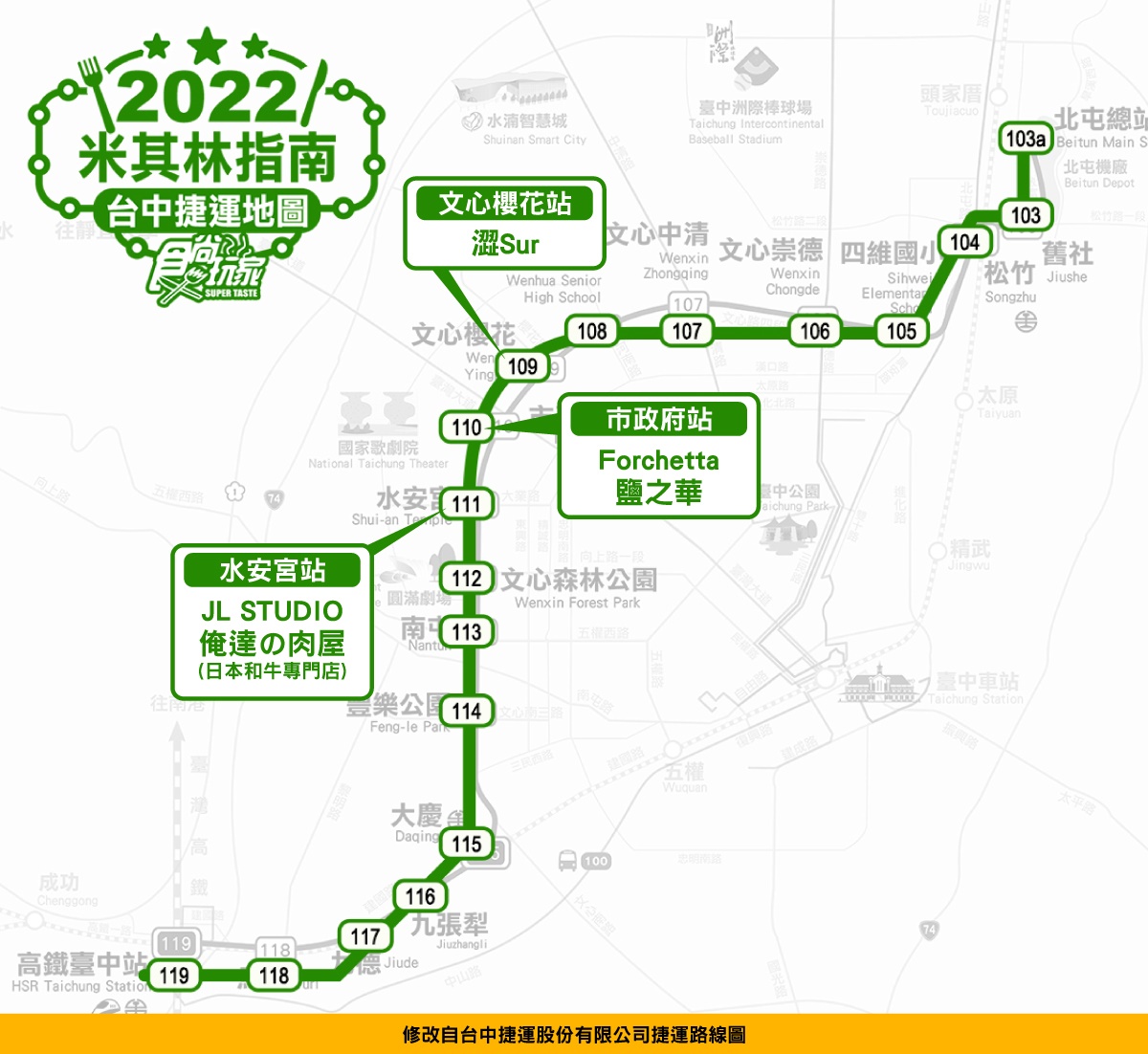 台中捷運圖。(圖/食尚玩家編輯部)