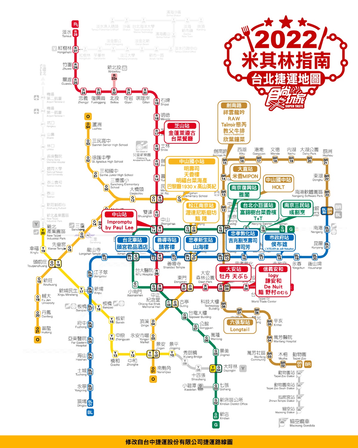 台北捷運地圖。(圖/食尚玩家編輯部)