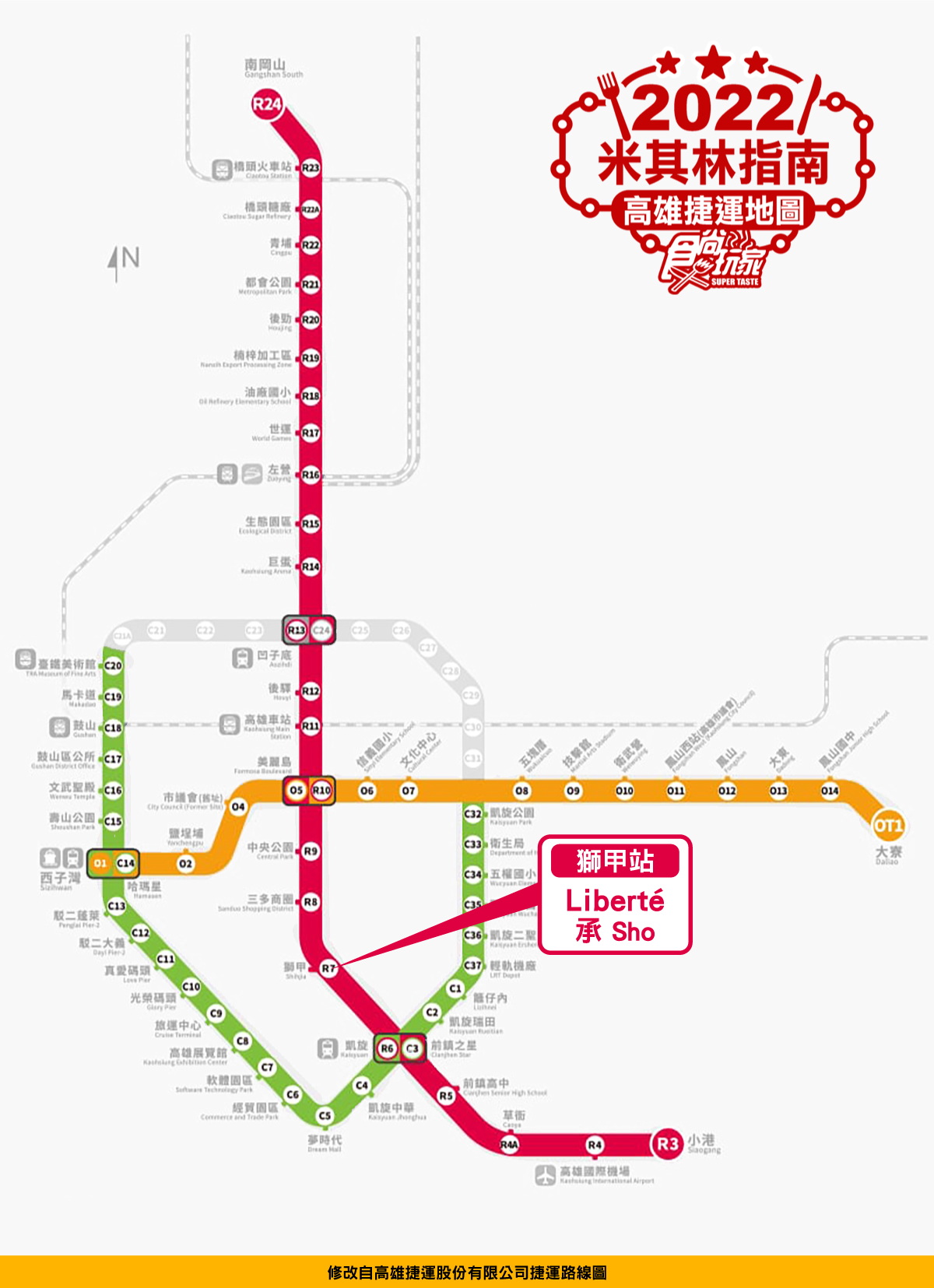 高雄捷運地圖。(圖/食尚玩家編輯部)