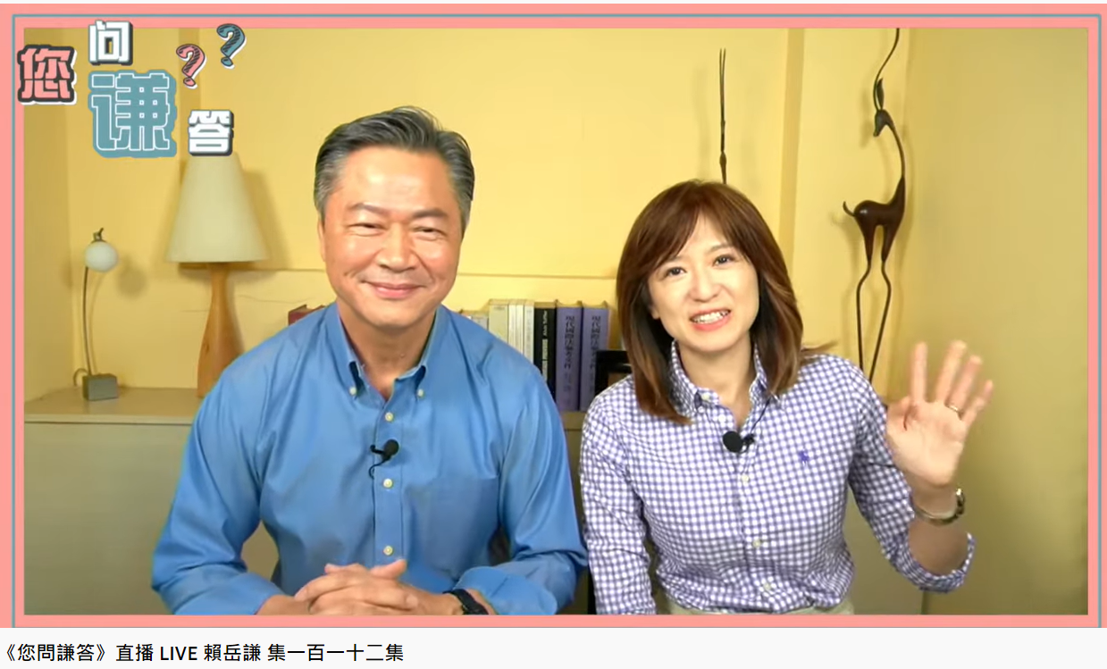 賴岳謙和周玉琴甜蜜開直播。（圖／翻攝自賴岳謙YouTube頻道）