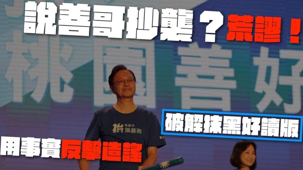國民黨文傳會副主委林家興替張善政澄清。（圖／翻攝林家興臉書）