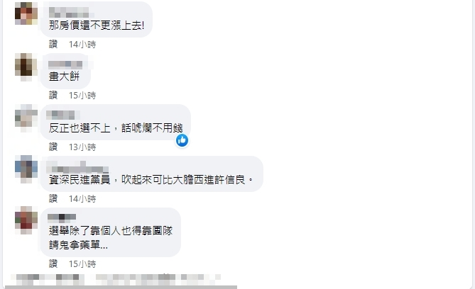 民眾對於鄭寶清政策不買帳。(圖/翻攝自林濁水 臉書)