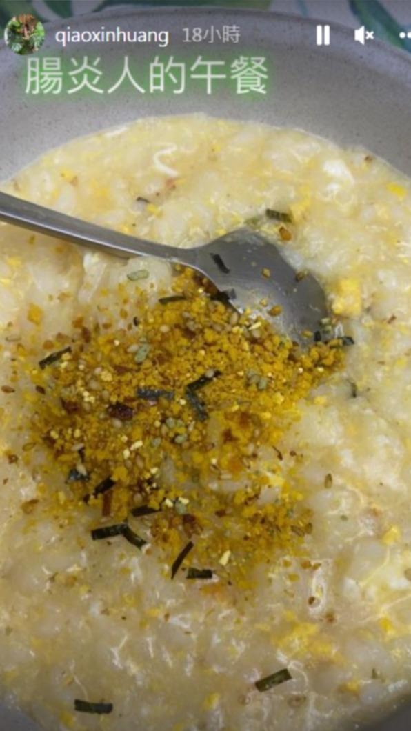 瑤瑤罹腸胃炎飲食清淡。(圖/翻攝自瑤瑤IG)