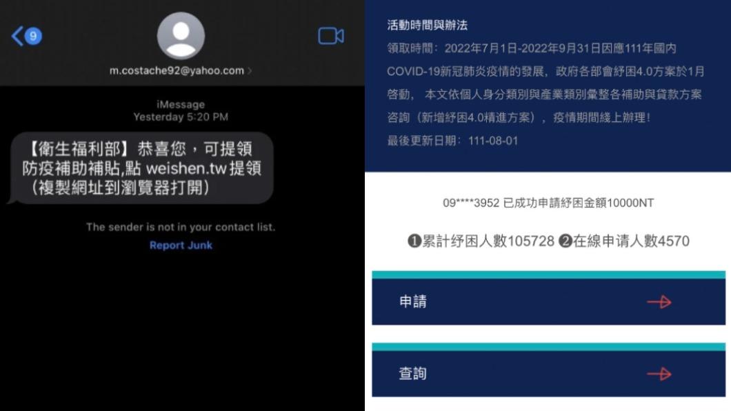 他駭進「防疫補貼」詐騙網站！刪3千人銀行帳密　網讚真英雄