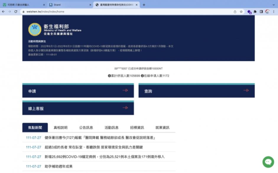 原PO表示這類詐騙網站通常都十分簡陋。(圖/翻攝自Dcard)