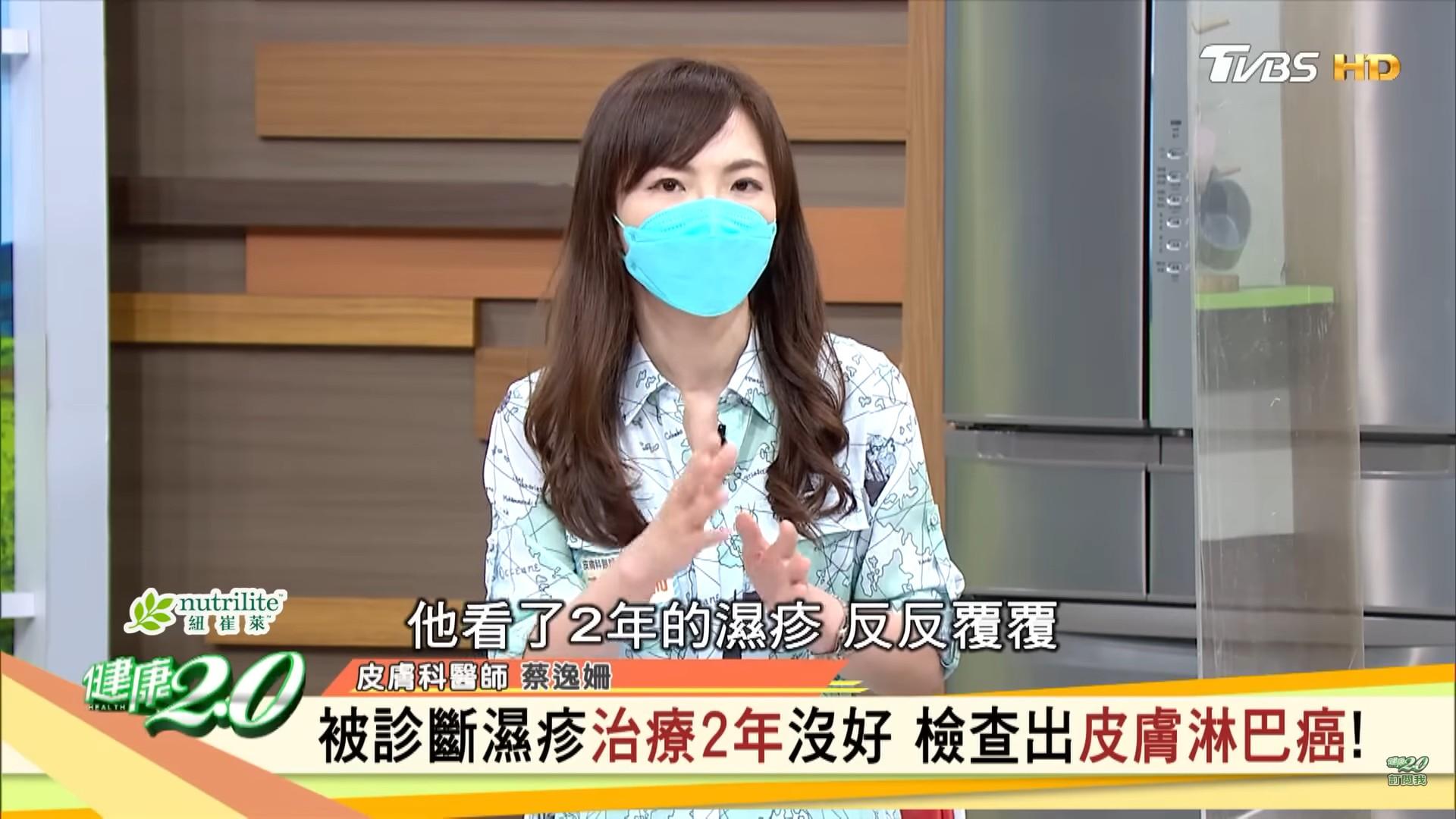 若濕疹發現治療無起色,不斷復發,要當心可能是皮膚癌。(圖/翻攝自健康2.0 YouTube)