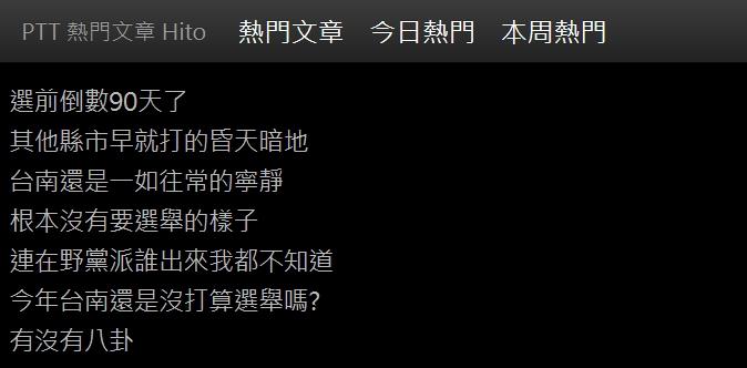 網友發文。(圖/翻攝自PTT)