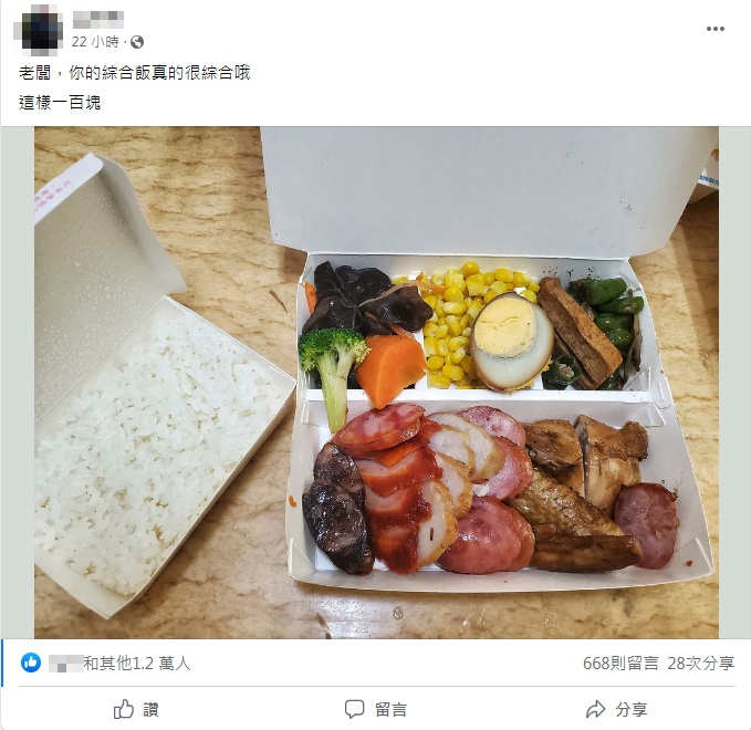 一名網友在臉書社團曬出超狂綜合飯。（圖／翻攝自「爆廢公社公開版」）